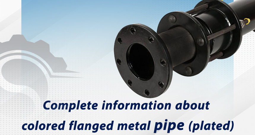 لوله فلزی فلنچ‌ دار رنگی آبکاری‌